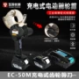 定制电动齿轮式ec-50m电缆剪