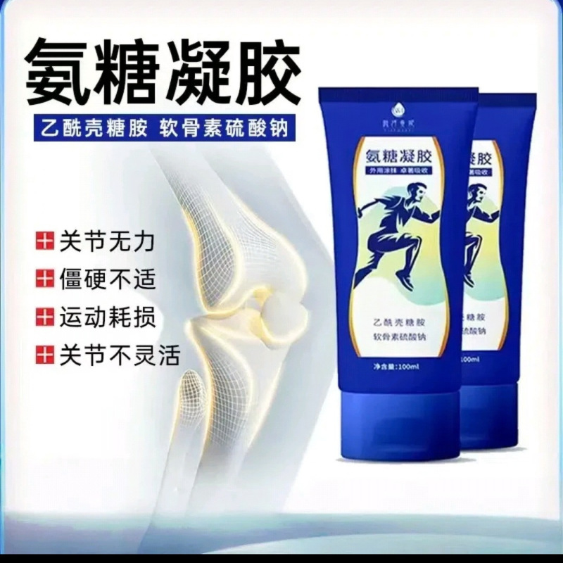Tiktok Hot-Selling In-Stock Glucosamine Gel for Applying Chondroitin, Massaging Joints, Neck, Shoulders, and Meridians, Small Blue Tube, Wholesale Manufacturer Tiktok Hot-Selling In-Stock Glucosamine Gel for Applying Chondroitin, Massaging Joints, Neck, Shoulders, and Meridians, Small Blue Tube, Wholesale Manufacturer