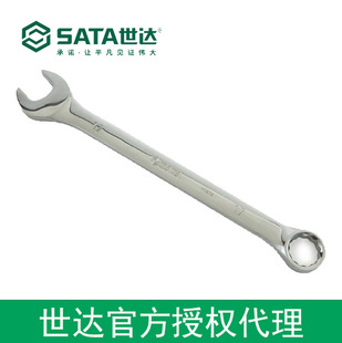 Shida authorized sata tool full polishing dual-purpose wrench 6MM 40201