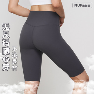Spring and Summer High Waist Belly Tight No Size Yoga Shorts New Lycra Naked Riding Pants Women's Tight Hip Fitness Pants