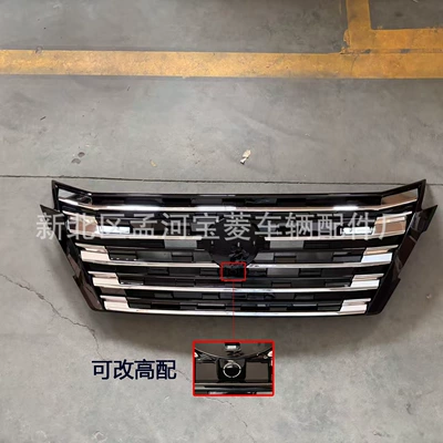 Intake Bumper Grille Modification – Zhongwang
