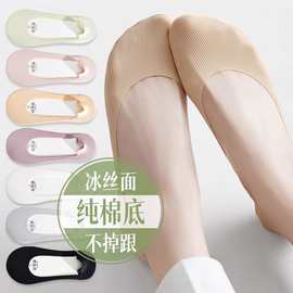夏薄款船袜女款冰丝隐形袜纯棉底硅胶防滑不掉跟短袜女士袜子批发