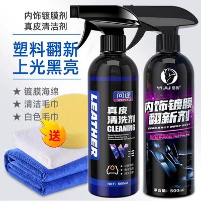 Car interior cleaning agent: Car wax - leather-cleaning-agent-interior-coating-renovation-agent-sponge-towel-2
