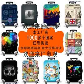 行李箱保护套拉杆箱箱套旅行箱防尘弹力罩加厚弹力行李箱保护套