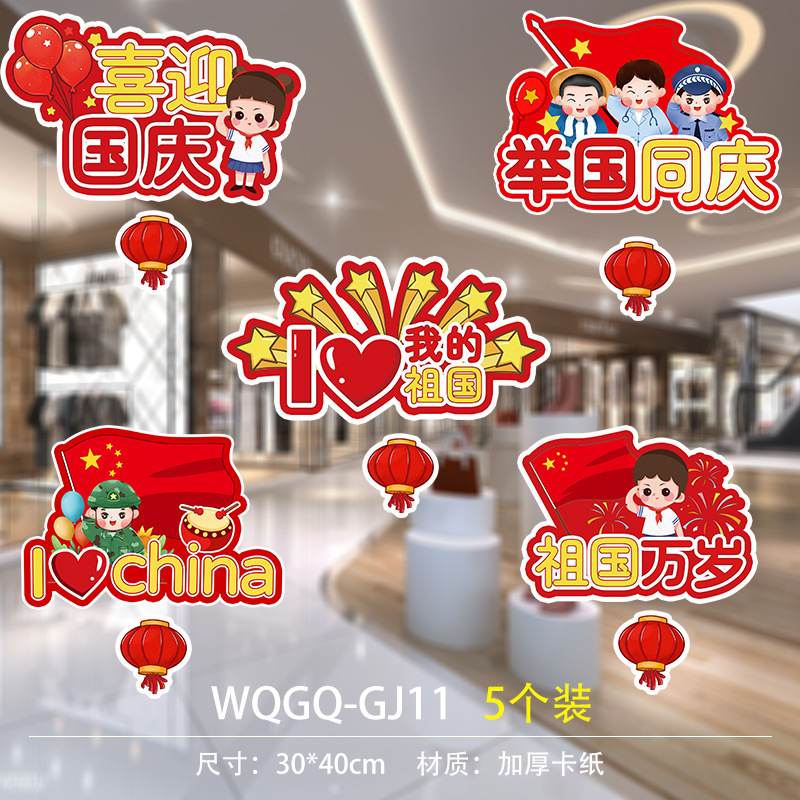 2024 nuevo Día Nacional del Medio Otoño Tienda del centro comercial atmósfera decoración colgante colgante colgante al por mayor