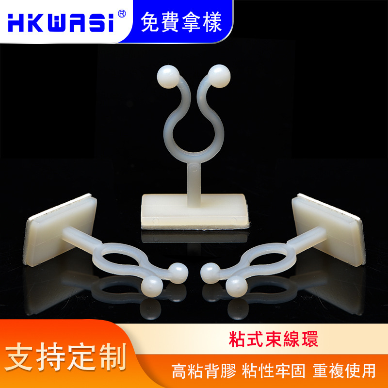 电线固定座扣线座 粘式束线环 粘贴式束线座理线KL-6系列扭线环