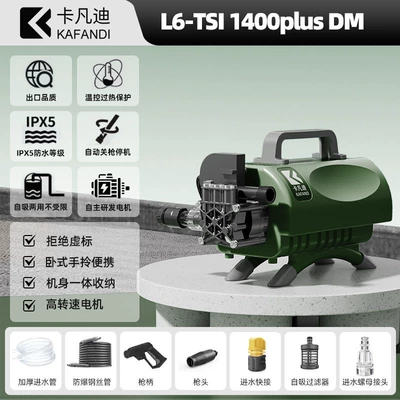 Convenient High-Power Super Cleaning Machine – High pressure car wash water gun - olive-green-l6-tsi-1400plus-dm-high-pressure-water-gun-pure-copper-core-series-motor