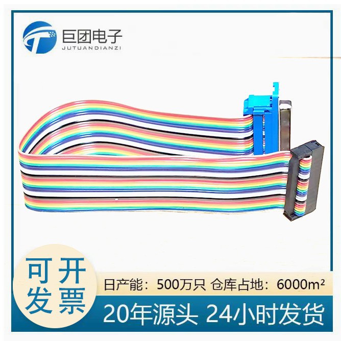 彩排线压线头DB25P F 彩排线  2*13P IDC 显示屏AVR连接线