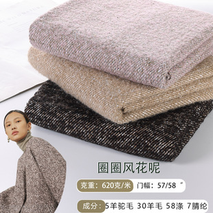 2024现代秋冬新款毛呢面料 单面圈圈风羊毛呢粗纺大衣呢子布 现货-阿里巴巴