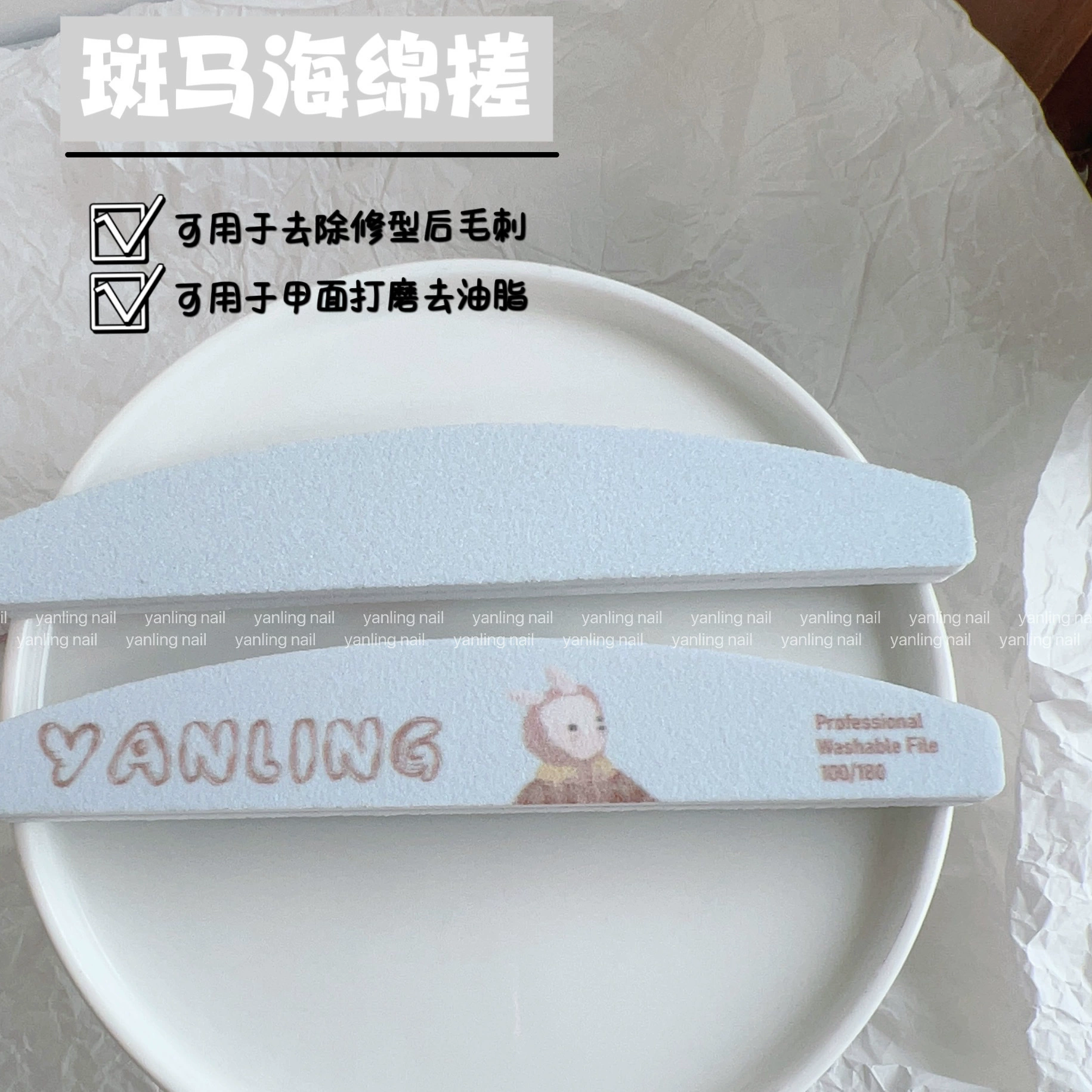 Пилка для ногтей Yanling, двухсторонняя, с полосками из губки, для маникюра и полировки