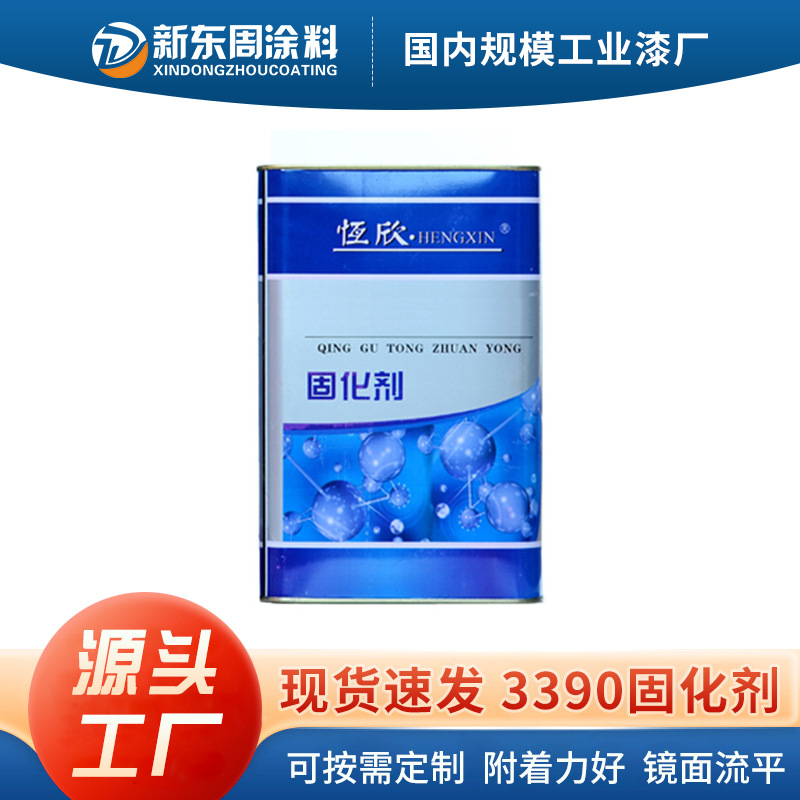 3390固化剂异氰酸酯聚氨酯 HDI耐黄变汽车油漆耐紫外线涂料固化剂