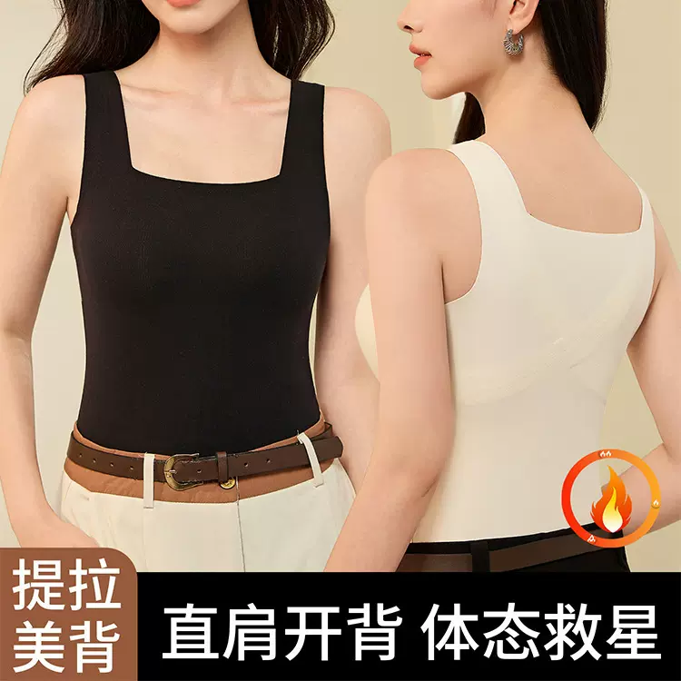 无痕美背磨毛保暖内衣女士背心带胸垫裸感舒适修身内搭打底美肤衣