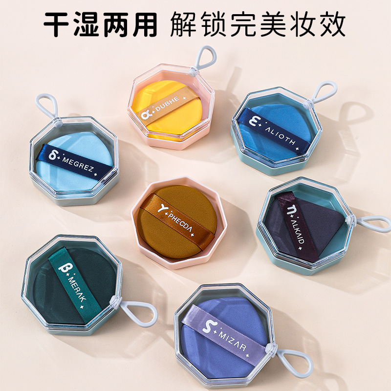 Almohadilla de polvo Cojín de maquillaje Esponja cuadrada redonda triángulo gota de agua mantequilla siete estrellas polvo de doble cara malvavisco belleza huevo