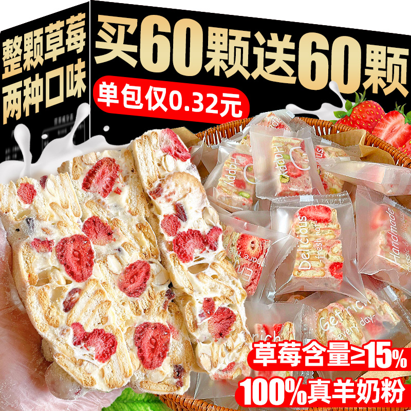草莓羊奶芙雪花酥网红零食小吃牛轧糖独立包装饼干糕点心面包