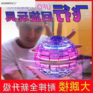 扔出去飞回来的玩具魔法飞球回旋转悬浮儿童玩具出去飞回来的球球-阿里巴巴