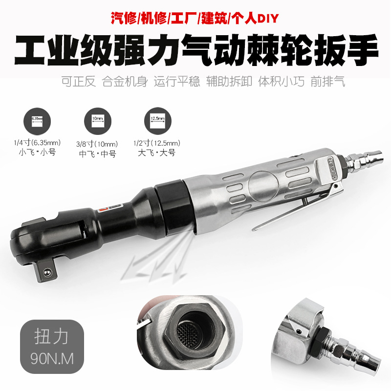 重型气动棘轮扳手直角风动快速气扳机直式气动扳手风扳手风炮工具
