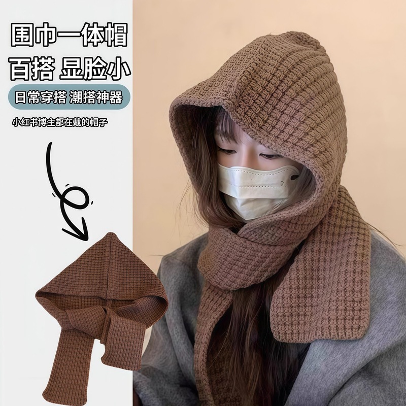 连帽披肩帽子围巾一体两件套纯色保暖秋冬季两用针织斗篷百搭时尚|undefined