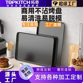 扒炉/铁板烧;食品烘焙设备;肉品加工设备