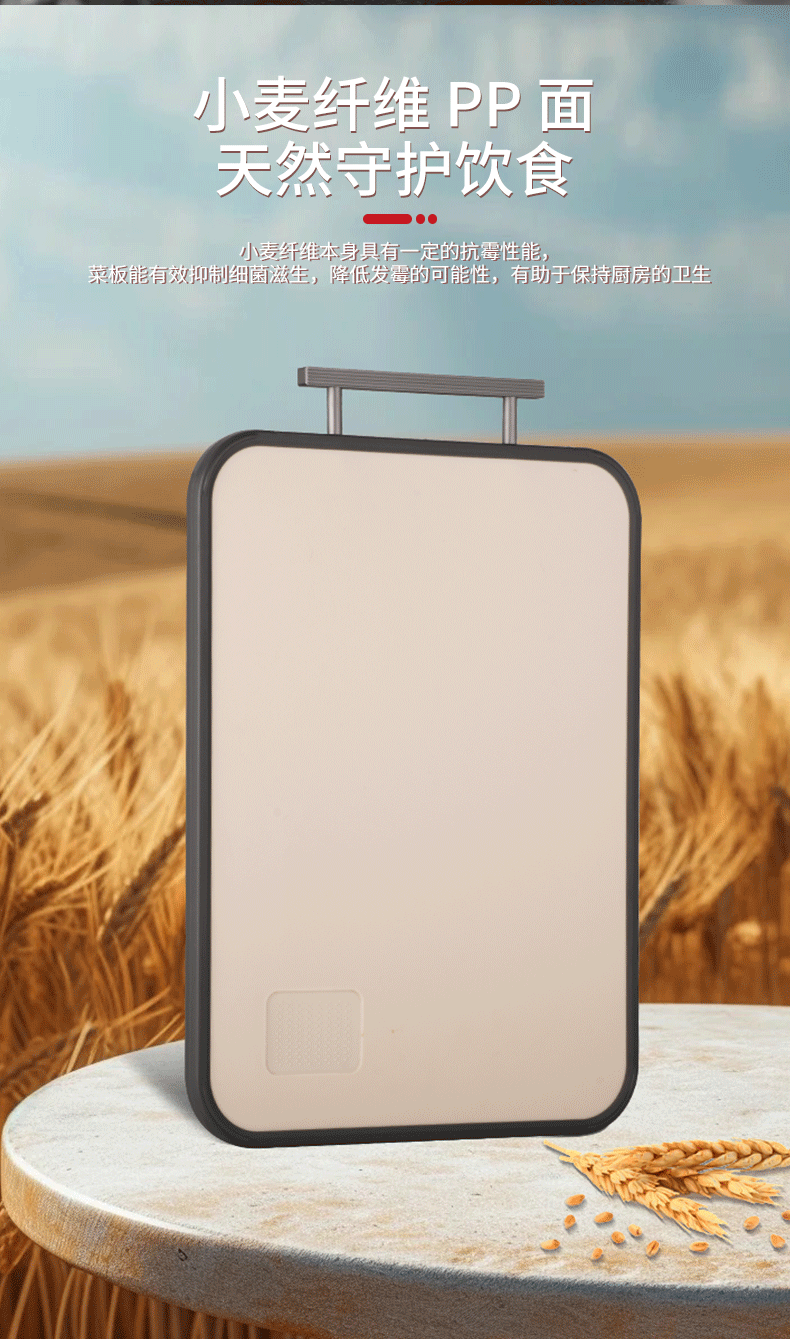 小麦纤维+纯钛_05