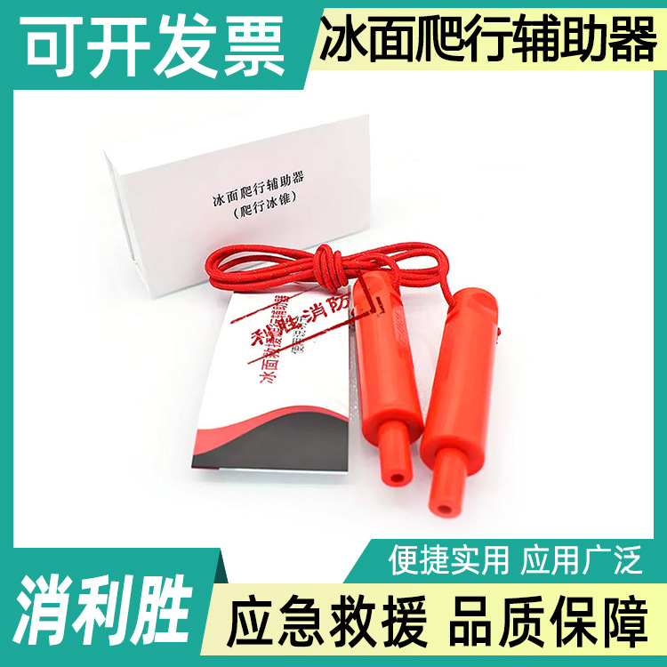 冰面爬行辅助器多领域自救受力弹出助爬工具带反光绳应急救援冰锥