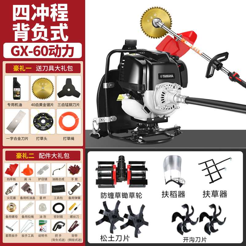 Four-stroke piggyback weeding, loosening, ditching, grass-supporting, Rice-supporting, YMH GX-60