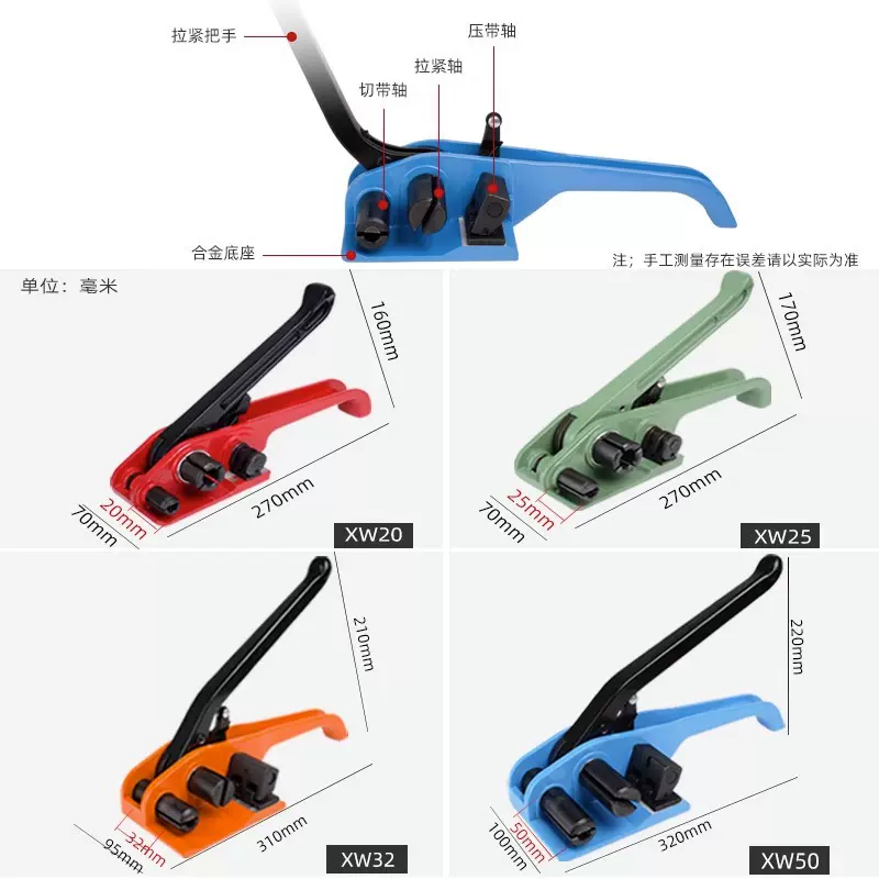 纤维打包机手动打包机纤维带收紧器 聚酯纤维拉紧器 专业打包机