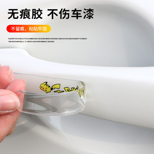 Invisible door edge anti-collision strips, car accessories, rearview mirror, anti-collision and scratch artifact, handle protection car stickers