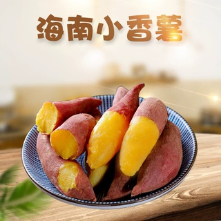 海南小香薯 代发1/9斤新鲜生红薯香生迷你小红地瓜番薯非