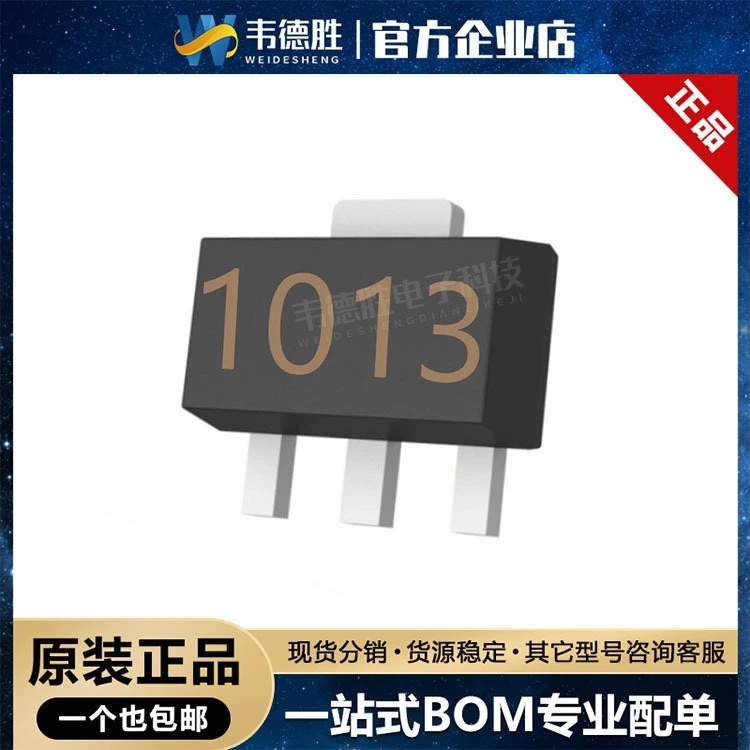 1013 2SA1013 SMD SOT-89 транзистор (BJT) транзисторный чип совершенно новый отечественный спот