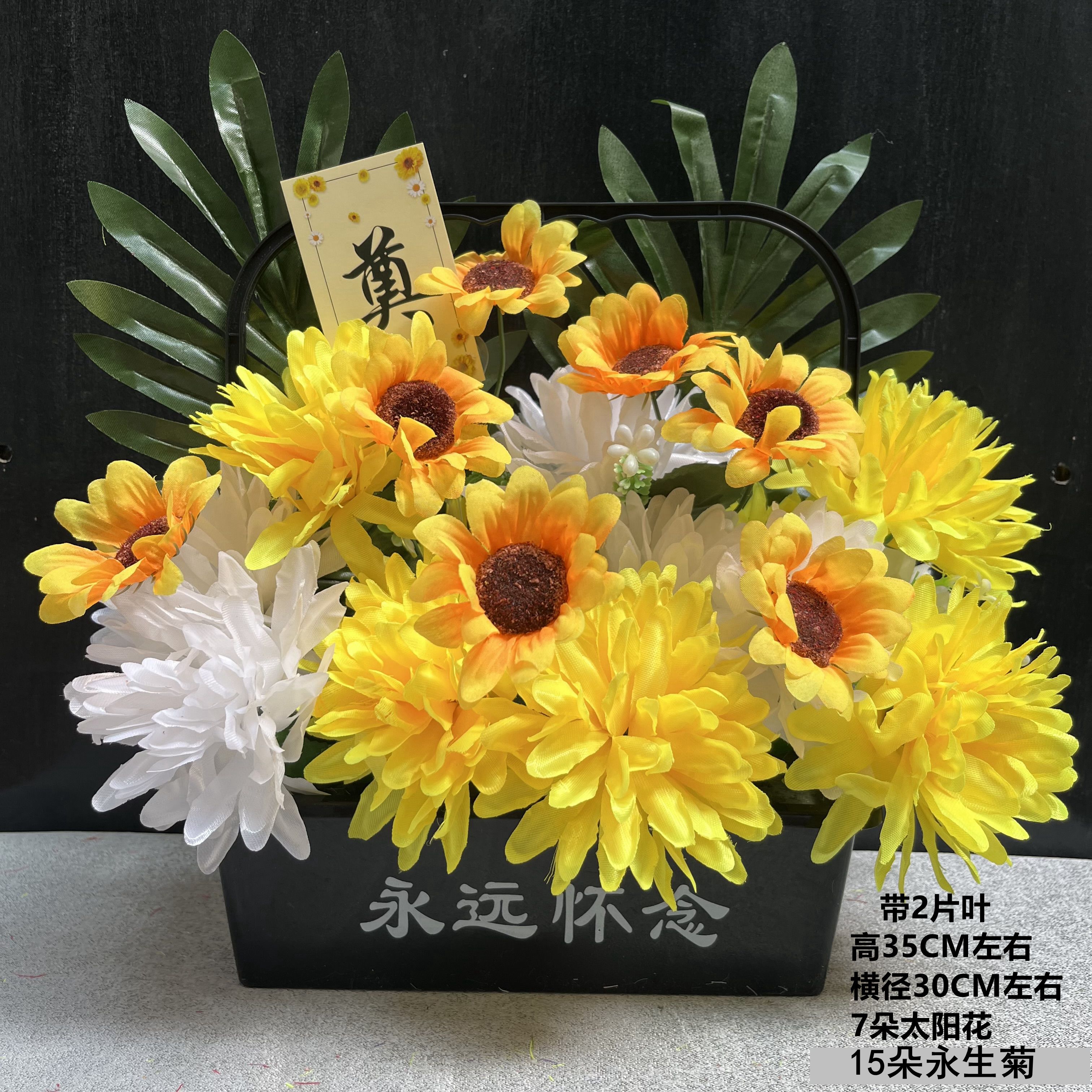Basketball with leaves and sun flowers plus forever -eternal chrysanthemum plastic box with flower mud
