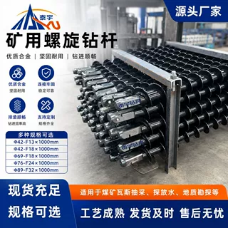 出口批发钻机配件螺旋钻杆 打孔煤矿钻杆 使用安全 规格可定制
