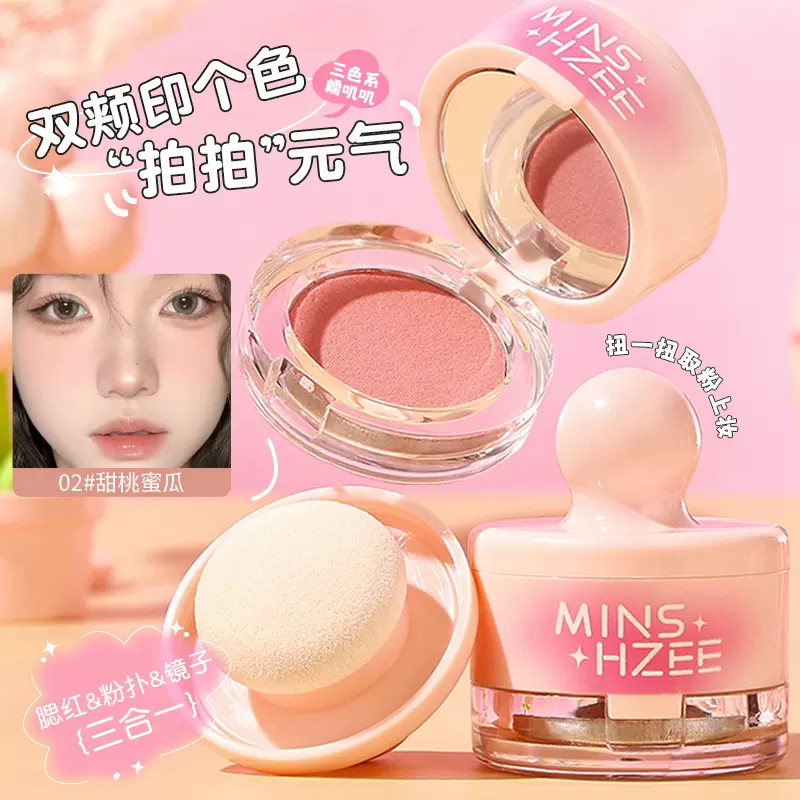 茗希芝蘑菇头腮红化妆师专用显色自然哑光腮红膏带粉扑修容胭脂女