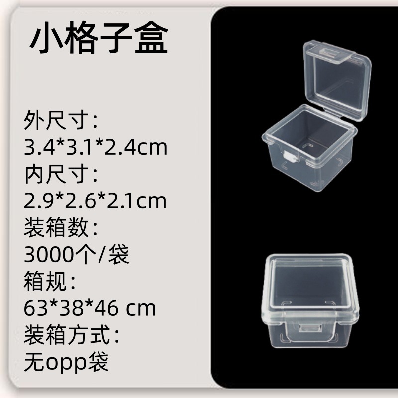 박스 내 작은 상자 외부 크기 3.4*3.1*2.4cm