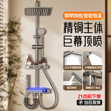 智能恒温淋浴花洒套装家用304不锈钢卫浴喷头卫生间增压淋浴龙头