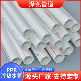 PPR���ˮ�ܼ��bPPR�oˮ�ܲ�ppr���ˮ�ܼ��ß���ppr�ܼ�ˮ늲���