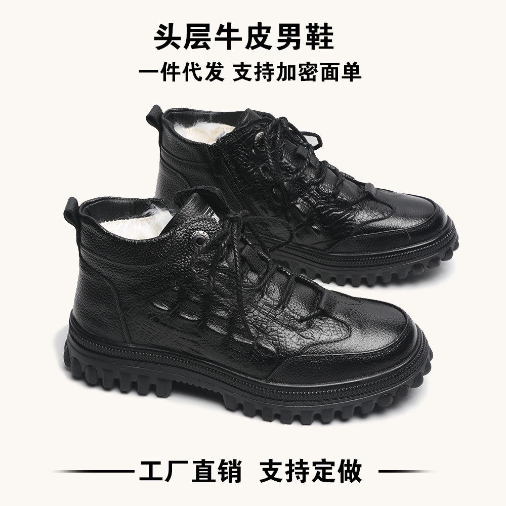 头层牛皮羊毛雪地棉鞋男鞋冬季加绒加厚高帮皮鞋保暖爸爸鞋N8503