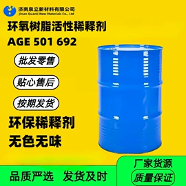 环氧树脂;固化剂;其他合成助剂