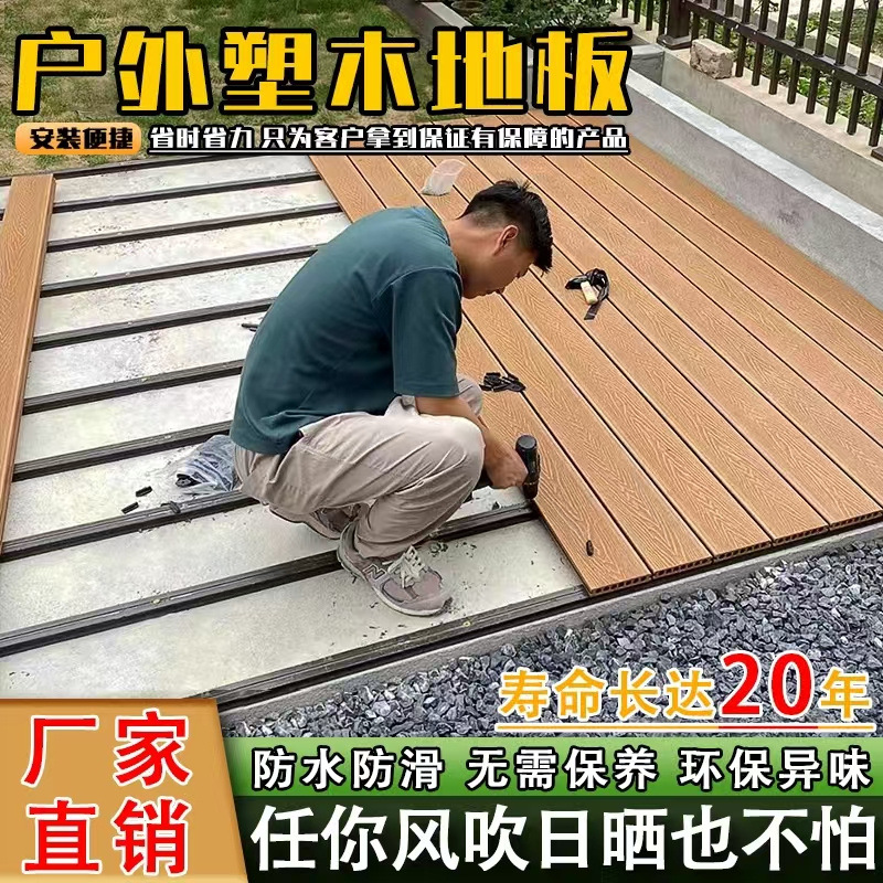 塑木地板户外露台共挤二代木塑地板室外阳台庭院花园防腐木地板