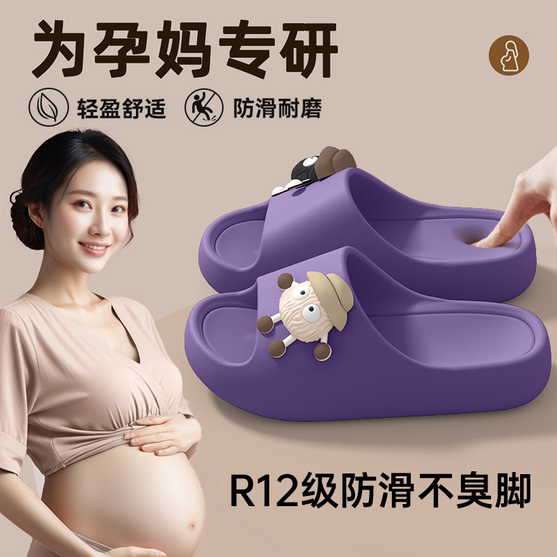 Light purple [specially designed for pregnant women]