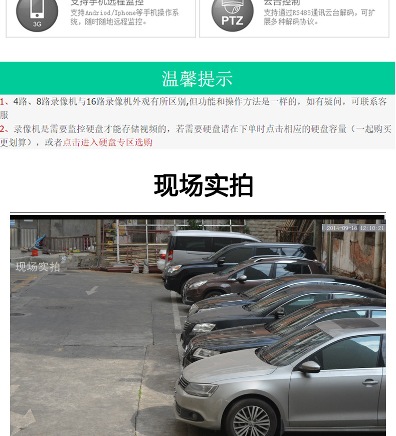 AHD套装详情页_18