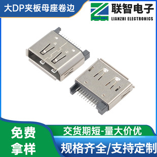 ��DP20P�A��ĸ����߅�F���� ��DP20Pֱ�����ҕ�l����