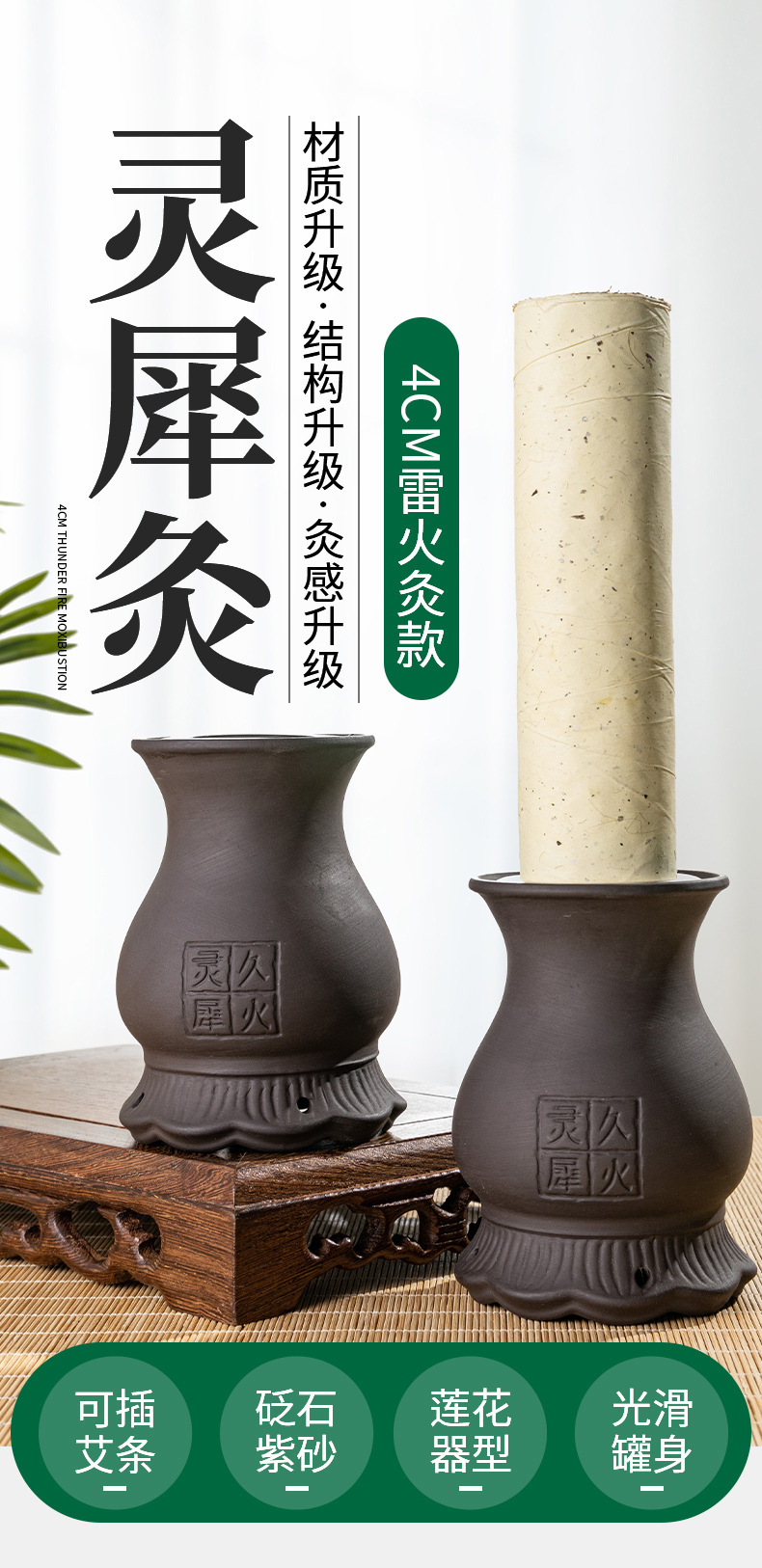 4cm Moxa Burner Jar Bian Stone Moxibustion Device for Body and Face Home Use with 1 Aged Moxa Stick overview