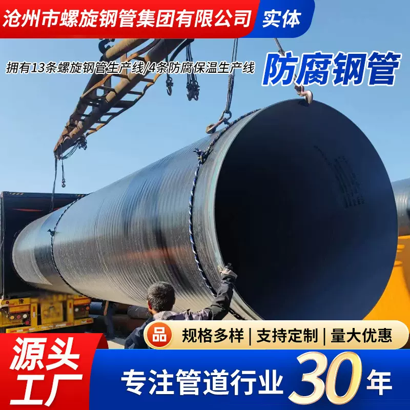 双面埋弧焊螺旋钢管Q235BL245大口径3PE防腐碳高压耐高压耐腐蚀