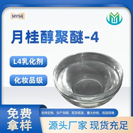 乳化剂;润湿、渗透剂;其他活性剂