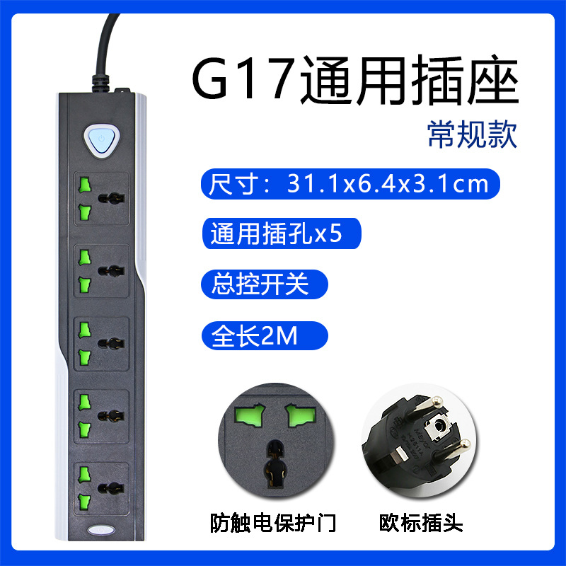 欧标插排工厂接线板插线板长线美标英标亚马逊防过载保护插座厂家