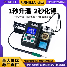 焊台;电烙铁;稳压电源