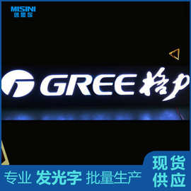 室内广告牌发光字注塑GREE格力电器专卖店免费设计室内发光字