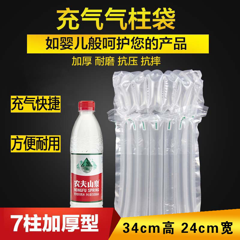 7柱气柱袋 气柱充气包装快递填充袋 减震包装气泡垫气泡柱