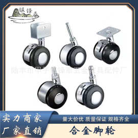 银锋泰五金合金脚轮万向轮球形家具配件金属脚轮办公桌椅轮脚轮