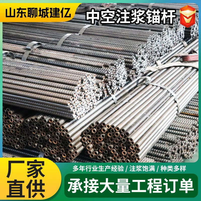 Производитель самоходных предварительно напряженных оболочечных полых анкерных устройств с поддержкой тоннельных склонов 25/28/32 по индивидуальному заказу